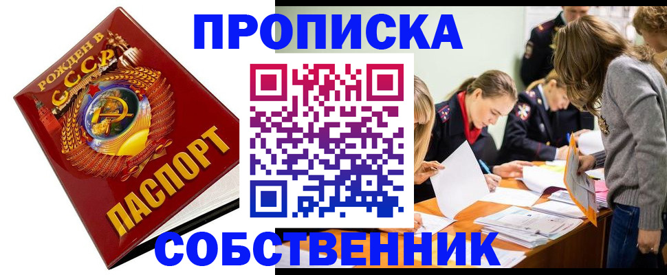 прописка паспорт в Каменке