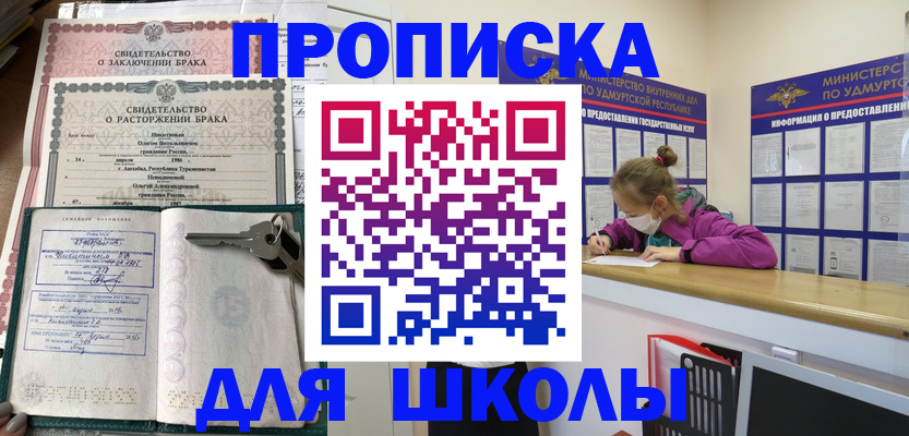 временная регистрация недорого в Каменке