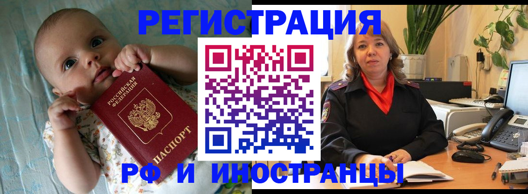 прописка для школы в Каменке