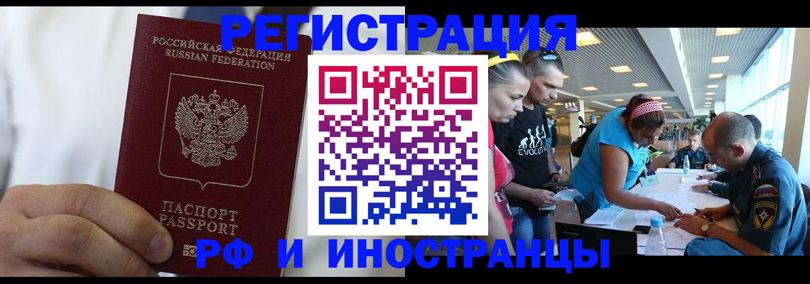 купить прописку в Каменке