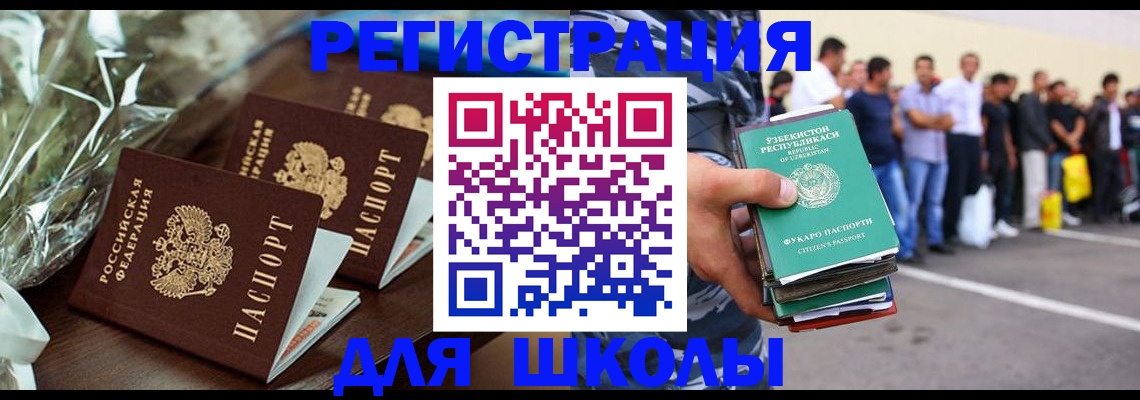 прописка от собственника в Каменке
